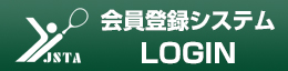 日連会員登録システム