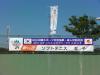 日韓スポーツ交流横断幕