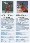 杉本　瞳選手・森原可奈選手