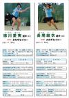 徳川愛美選手・長尾結衣選手