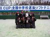第３回YONEX CUP全国中学選抜大会（3/29～31）