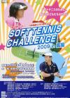 SOFTTENNIS CHALLENGE 2009 in 高岡