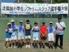 【２０２６】第２６回北信越小学生ソフトテニスクラブ選手権大会
