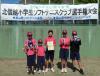 【２０２６】第２６回北信越小学生ソフトテニスクラブ選手権大会