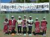 【２０２６】第２６回北信越小学生ソフトテニスクラブ選手権大会
