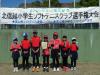 【２０２６】第２６回北信越小学生ソフトテニスクラブ選手権大会